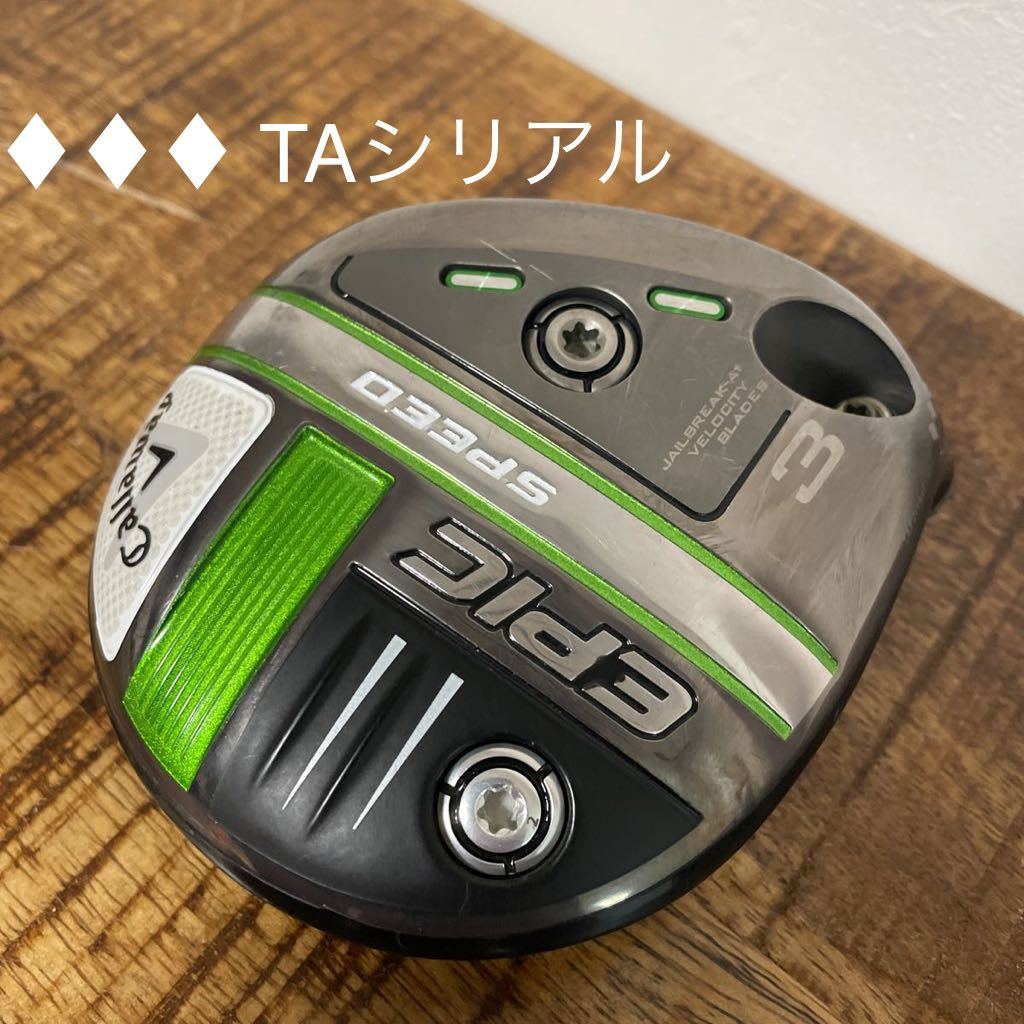 ヤフオク! -「エピックスピードトリプルダイヤモンド」(ゴルフ ヤフオク! -「エピックスピードトリプルダイヤモンド」(ゴルフ