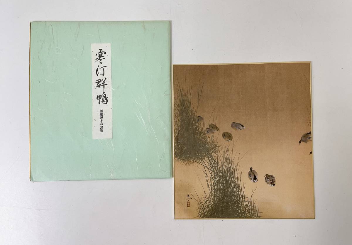 2023年最新】Yahoo!オークション -汀(ホビー、カルチャー)の中古品