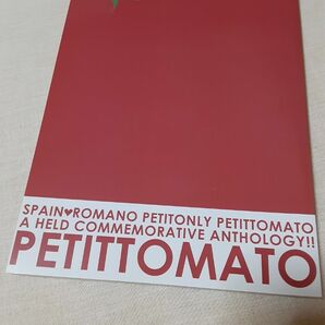 PETITTOMATO