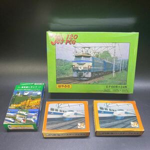 未使用 はやぶさ EF66形+24系 JIG 120ピース /新幹線ジグソーパズル 20ピース JR東海バースデーフェスタ/ 新幹線トランプ JR東日本 4点