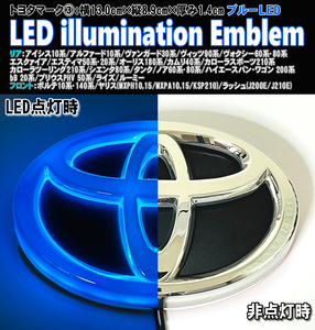 送料込 トヨタ ③ LED イルミネーション エンブレム 3D ロゴマーク ブルー トランス プリウス PHV 50系 ポルテ 10系 140系 前期 後期