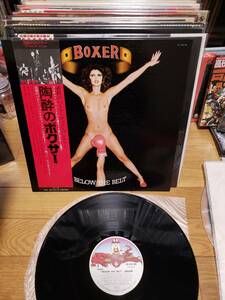 BOXER ボクサー　LP 美品物　陶酔のボクサー/BELOW THE BELT