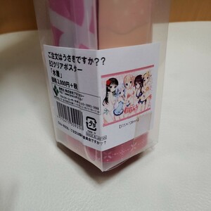 B2クリアポスター 水着 ご注文はうさぎですか?? C88 未開封