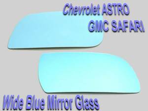 * door mirror glass / wide blue *GMC Safari, Astro 