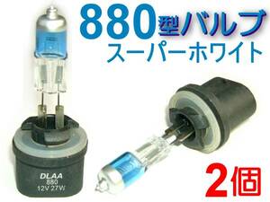  foglamp, foglamp light valve(bulb), driving lamp,880/ Cadillac, Escalade, Seville,STS, Deville, Dodge Ram,GM, Cavalier 