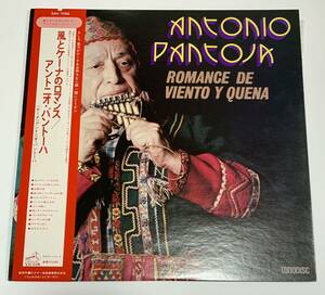 ★LP/帯付/アントニオ・パントーハ(ANTONIO PANTOJA)/風とケーナのロマンス/SWX-7092/romance de viento y quena /folclore /レコード