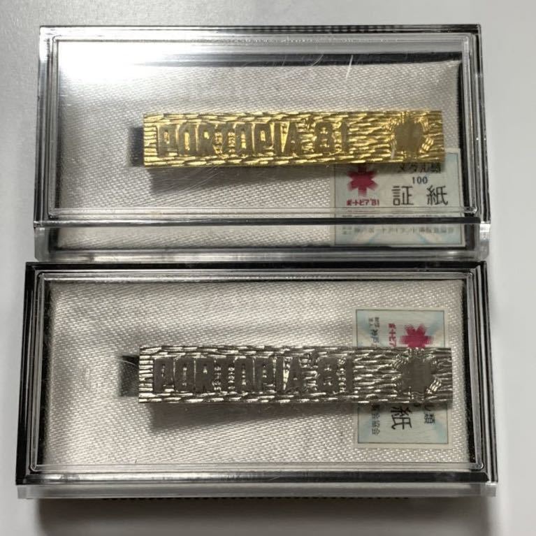 神戸ポートビア81記念カーテン 非売品 激レア+webdev.ilkom.unsri.ac.id