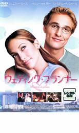 2023年最新】Yahoo!オークション -ウエディングプランナー dvd(DVD)の