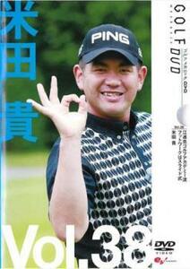 ケース無::ts::米田貴 GOLF mechanic 38 ゴルフアカデミー フットワークはスライド式 レンタル落ち 中古 DVD