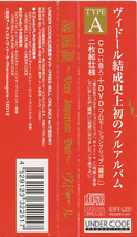 ★ヴィドール｜V.I.D～Very Important Doll～｜TYPE A｜CD+DVD｜SinAI/Nectar｜UCCD-110A｜2006/11/22_画像6
