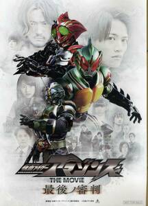 『仮面ライダーアマゾンズ　THE MOVIE 最後ノ審判』の入場者特典（？）のイラストボード&劇場限定クリアファイル&パンフレットの３点セット