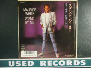 Maurice White ： Stand By Me 7'' / 45s (( Ben E. King 名曲カバー! )) c/w Can't Stop Love (( 落札5点で送料無料