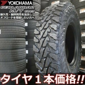 ■New item■正規品■1本送料込￥19300- 2本送料込￥38600- 4本送料込￥77200-■YOKOHAMA GEOLANDAR M/T G003 LT225/75R16 115/112Q