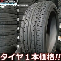 ■新品■正規品■低燃費タイヤ■1本送料込￥20870- 2本送料込￥41740- 4本送料込￥83480-■YOKOHAMA BluEarth-Es ES32 235/40R18 95W XL_画像1