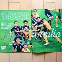 Sports Graphic Number 830号「2014W杯出場決定&コンフェデ総力特集 さあ、ブラジルだ。」第2特集:さよなら、ベッカム 2013年6月27日発売_画像4