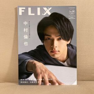 FLIX plus (フリックス・プラス) Vol.36 2020年6月号