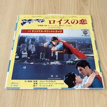 【国内盤7inch】スーパーマン オリジナルサウンドトラック SUPERMAN ロイスの恋 飛行 CAN YOU READ MY MIND / EP レコード / P-393W /_画像1