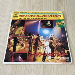 【国内盤7inch】サージェントペパーズロンリーハーツクラブバンド GOT TO GET YOU INTO MY LIFE 聖なる愛の詩 EARTH WIND FIRE/EP レコード