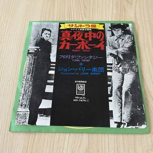 【国内盤7inch】真夜中のカーボーイ サントラ盤 MIDNIGHT COWBOY フロリダファンタジー ジョンバリー楽団 / EP レコード / HIT-1676 /