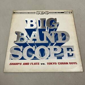 【国内盤】シャープスアンドフラッツ VS 東京キューバンボーイズ BIG BAND SCOOPE / LP レコード / SKJ 7017 /見開きライナー有 / ジャズ /