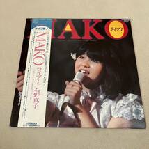 【帯付】石野真子 MAKO ライブⅠ マコ イン ファンタスティック MAKO ISHINO 私は真子 愛するデューク / LP レコード / SJX-20133 /_画像1