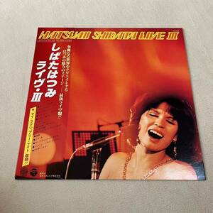 【帯付】しばたはつみ ライヴⅢ HATSUMI SHIBATA LIVE Ⅲ マイラグジュアリーナイト / LP レコード / PX-7048 / ライナー有 / 和モノ