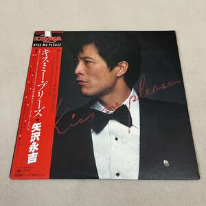 【帯付】矢沢永吉 KISS ME PLEASE キスミープリーズ YAZAWA / LP レコード / 25AH734 / 歌詞カード有 / 和ロック 永ちゃん /