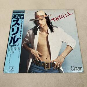 【帯付】Char THRILL チャー スリル サードアルバム /LP レコード / WX7002 / スリーブ有 / 和モノ 和ロック /