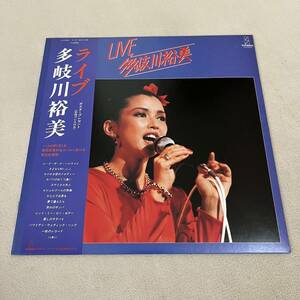 【帯付】多岐川裕美 ライブ YUMI TAKIGAWA / LP レコード / VIH28009 / 歌詞カード有 / 和モノ昭和歌謡 /