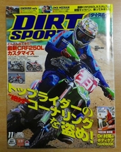 DIRT SPORTS (ダートスポーツ) 2012年 11月号_画像1