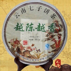 【本場中国雲南省産】◆プーアル茶◆雲南七子餅茶◆越陳越香◆（生茶）357g