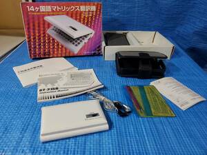 ★1500円即決! upcd Global Talker (グローバルトーカー) Asian Ver.II GT-316R 14ヶ国語マトリックス翻訳機 電子辞書