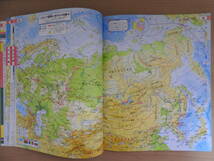 「中学校社会科地図」 中学 教科書 2018年発行 46 帝国書院 地図724_画像8