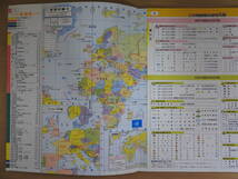 「中学校社会科地図」 中学 教科書 2018年発行 46 帝国書院 地図724_画像6
