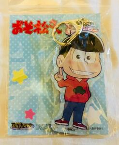 おそ松さん パーカーズver デカキーホルダー おそ松 新品未使用 アクリルキーホルダー