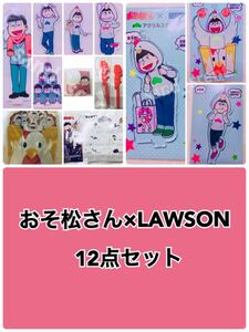 非売品 おそ松さん×LAWSON ローソン 色々12点セット セブンイレブン カレンダー アクリルスタンド メモ帳 ノート ピック