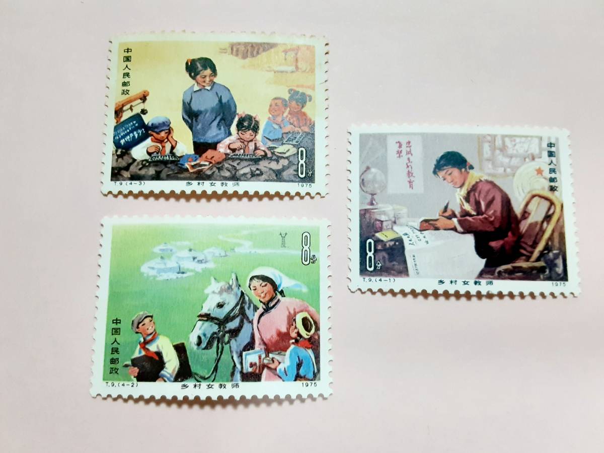 ヤフオク! -中国切手(アンティーク、コレクション)の中古品・新品・未 ヤフオク! -中国切手(アンティーク、コレクション)の中古品・新品・未