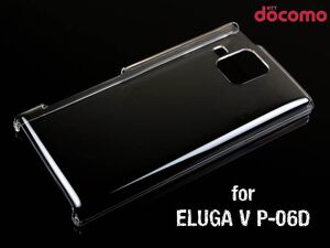 Panasonic ELUGA V P-06Dプラスチックケース#クリア