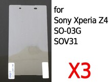 Sony Xperia Z4 SO-03G SOV31 用 液晶保護フィルムシート 3枚#クリアタイプ_画像2