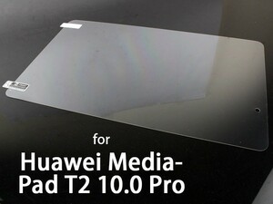 HUAWEI MEDIAPAD T2 10.0 PRO 高光沢 前面フィルム 液晶保護シート#クリアタイプ