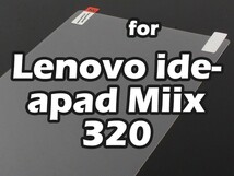 LENOVO IDEAPAD MIIX 320用 高光沢 前面フィルム 液晶保護シート#クリアタイプ_画像1