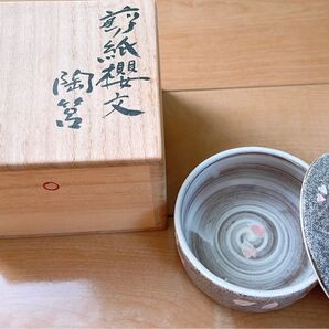 陶器 桜