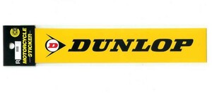 3枚セット　DUNLOP(ダンロップ) ステッカー 黄色ベース【R888】