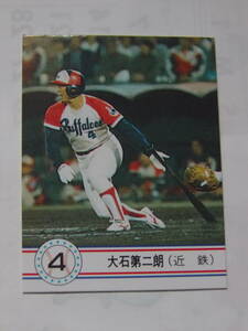カルビープロ野球カード1990　No.31　大石第二朗　近鉄バッファローズ　大石大二郎