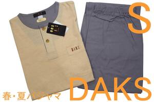 即決●ダックス DAKS 男性用 春・夏シーズン 半袖長パンツパジャマ（S）№373 新品