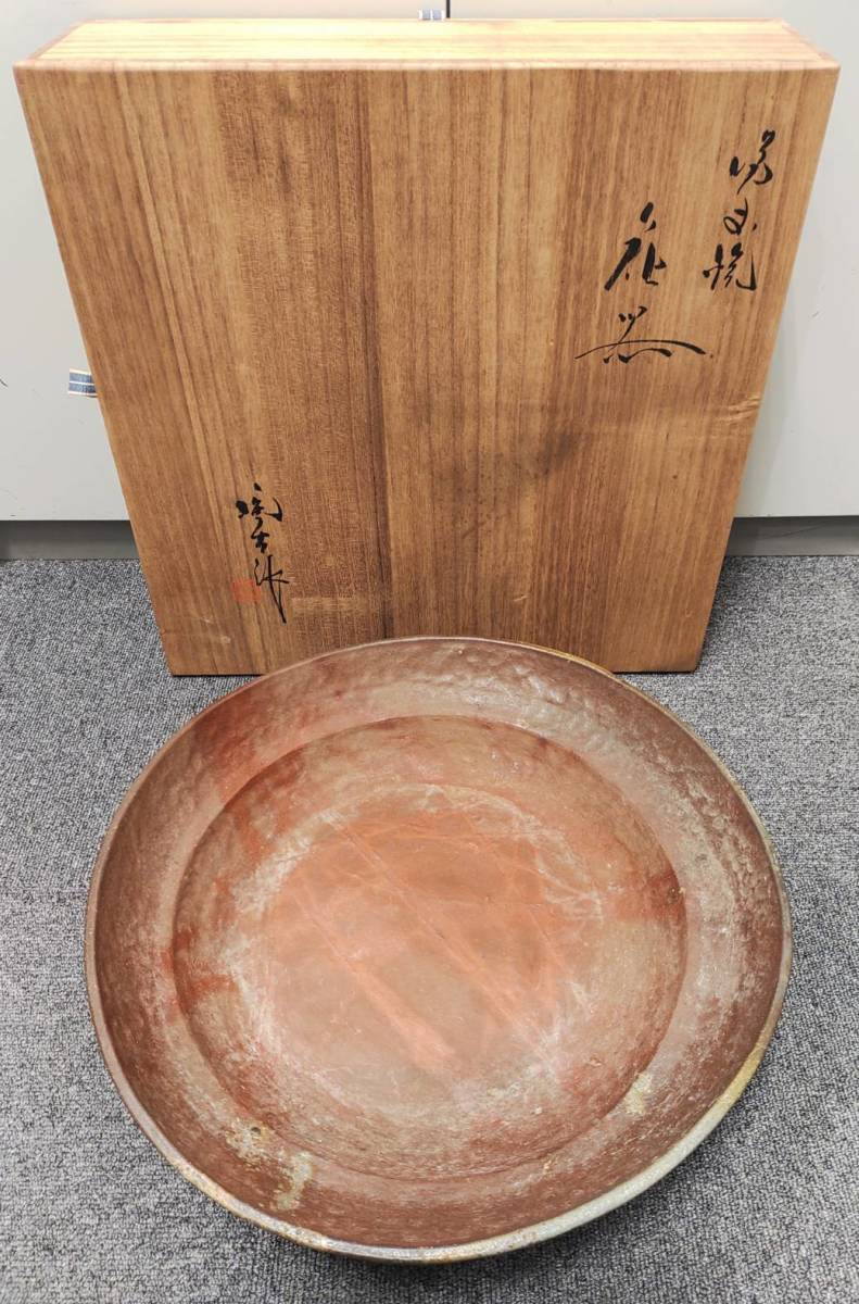 ヤフオク! -「備前 水盤」の落札相場・落札価格