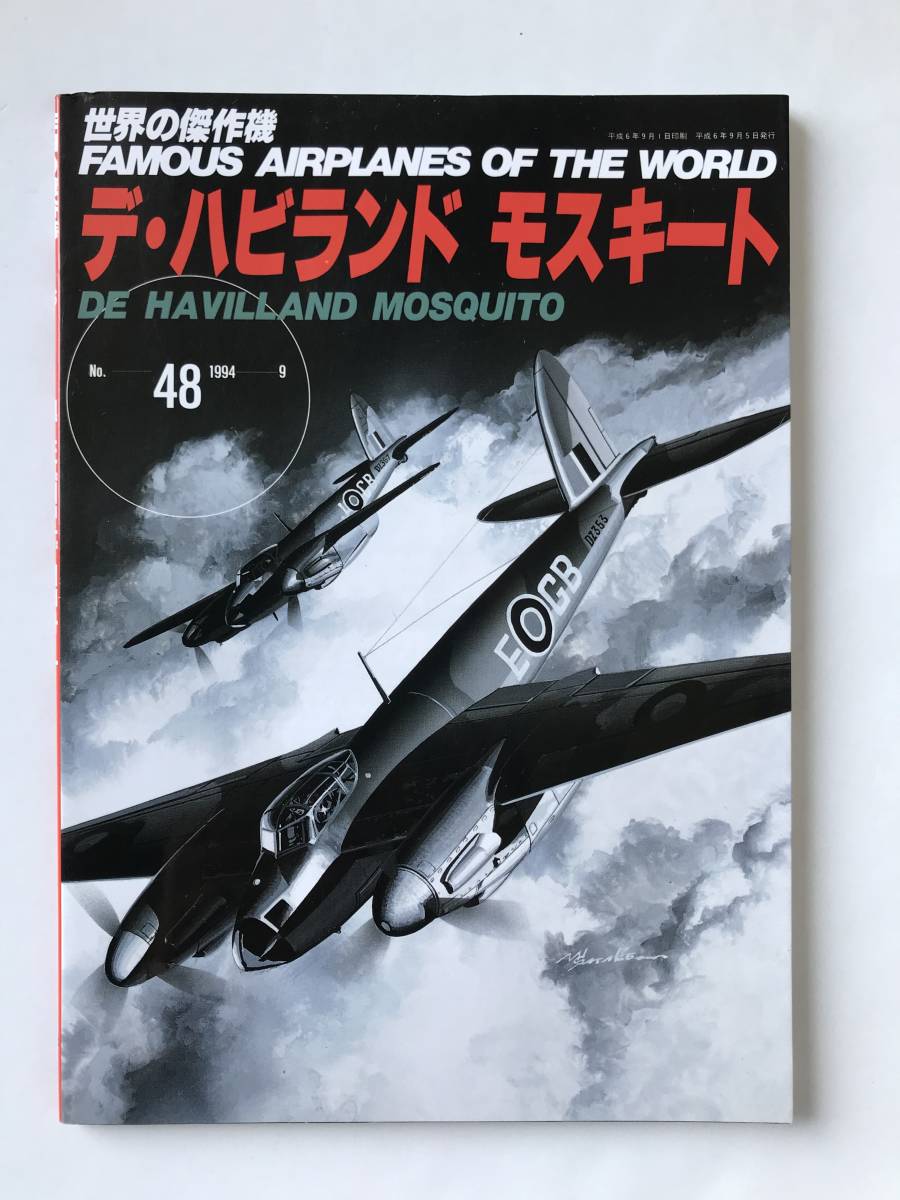 2023年最新】Yahoo!オークション -モスキート(本、雑誌)の中古品・新品