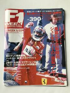 F1 WEEK　Vol.3　1990年5月22日　第3戦サンマリノGP速報号　　TM6157
