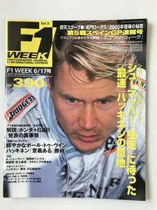 F1 WEEK　Vol.5　1999年6月17日発行　第5戦スペインGP速報号　シューマッハー「独走」に待った　「最速」ハッキネンの意地　　TM6298