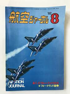  aviation journal 1982 year 8 month No.128 T-2 blue Impulse Fork Land ..TM6323